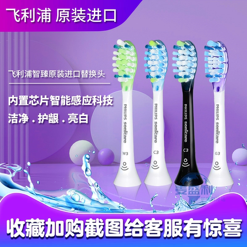 原装飞利浦刷头替换HX9911/3792