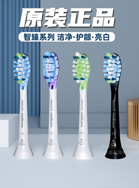 飞利浦电动牙刷头钻石99系hx9924/9954 9903 993P 939B 938W