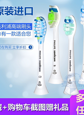 原装飞利浦电动牙刷头钻石HX939p/6730/hx3226/hx5171hx5262/5070