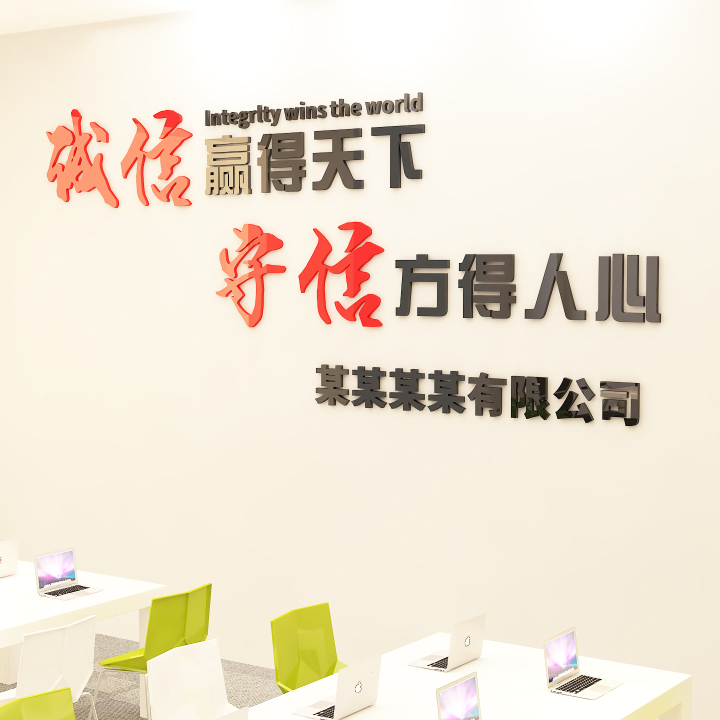 励志墙贴办公室企业文化装饰