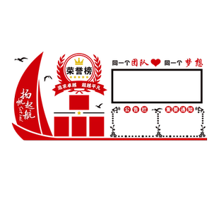 公告栏荣誉榜办公室墙面标语公司企业文化墙立体字贴团队励志墙贴