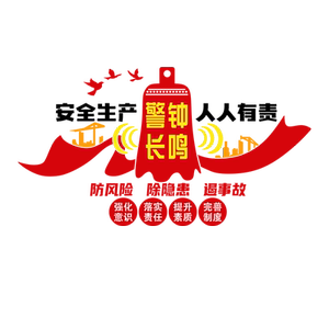 施工办公室墙贴名登亚克力