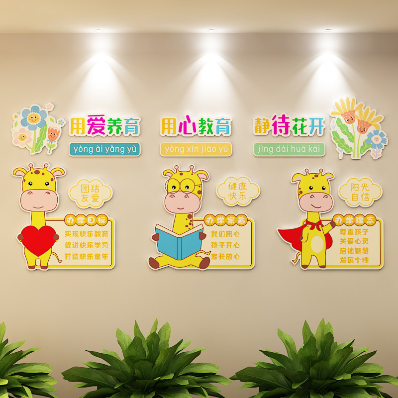 用爱教育学校机构PVC