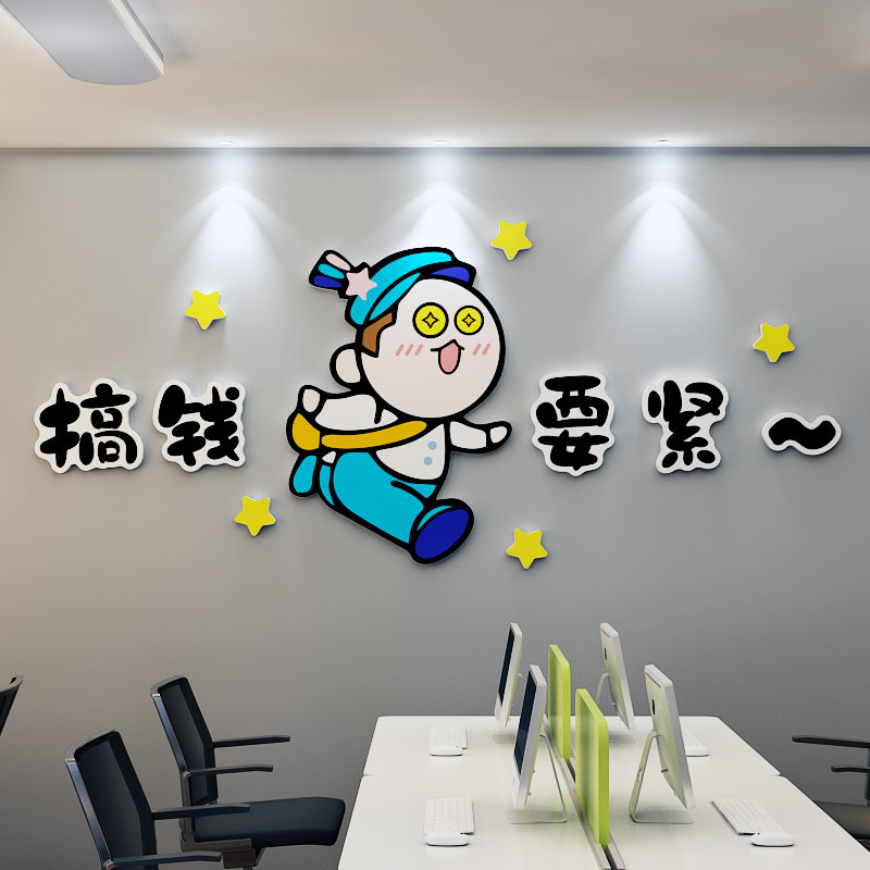 网红文化装饰背景亚克力墙贴