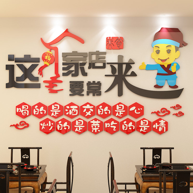名登励志立体墙贴亚克力