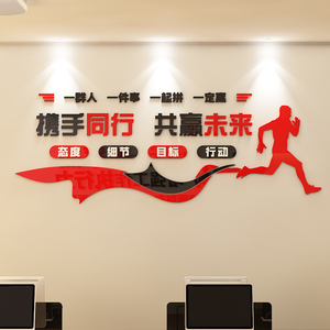 公司企业办公室教室励志激励标语励志墙贴办公室墙面3D亚克力装饰