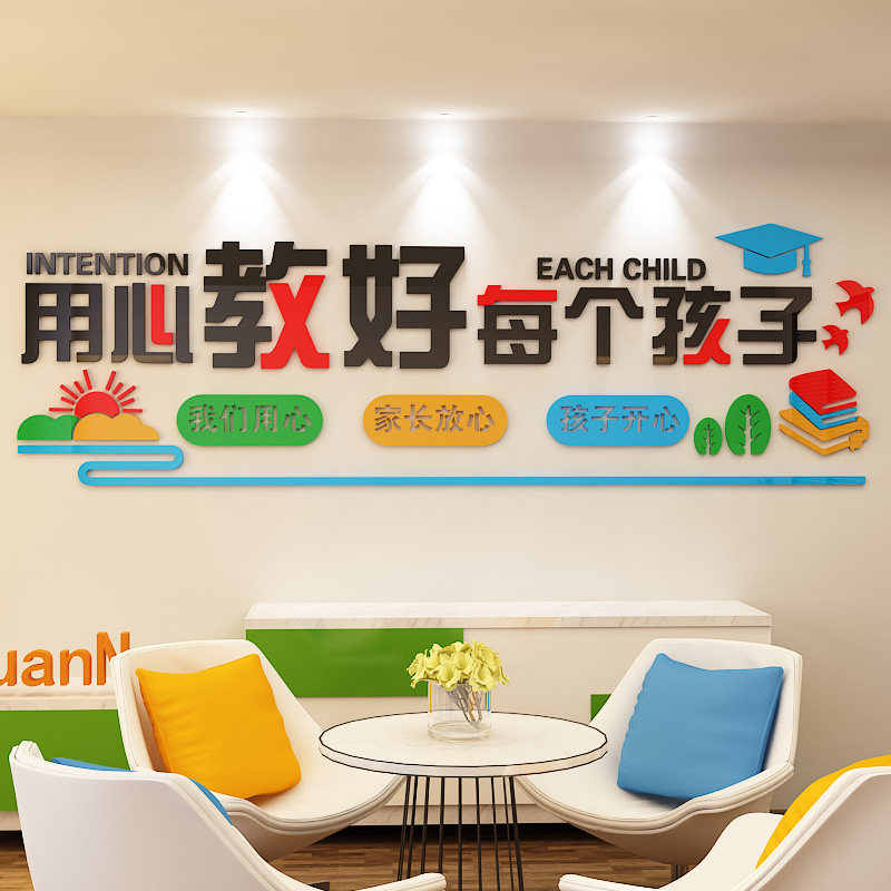 名登励志立体墙贴亚克力