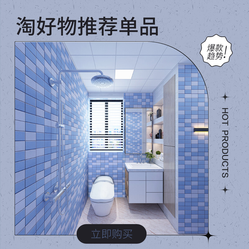 加厚卫生间贴纸厨房防水浴室