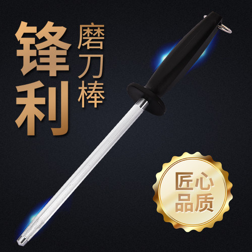 正品厨房正品超细德国专业磨刀棒