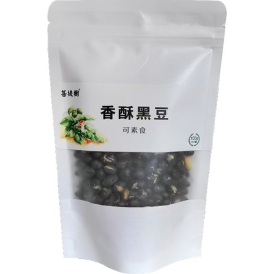 菩提树香酥黑豆原味即食零食熟豆子绿芯干炒黑豆