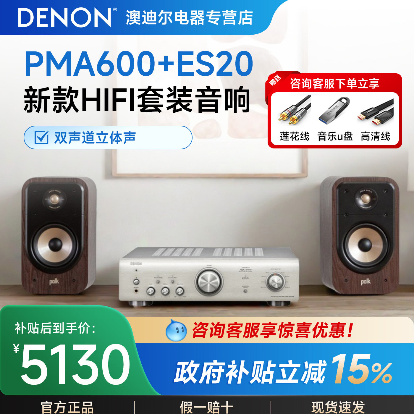 DENON/天龙 PMA600+ES20 HIFI音响套装书架音箱POLK音响功放发烧