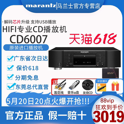 Marantz/马兰士播放器发烧