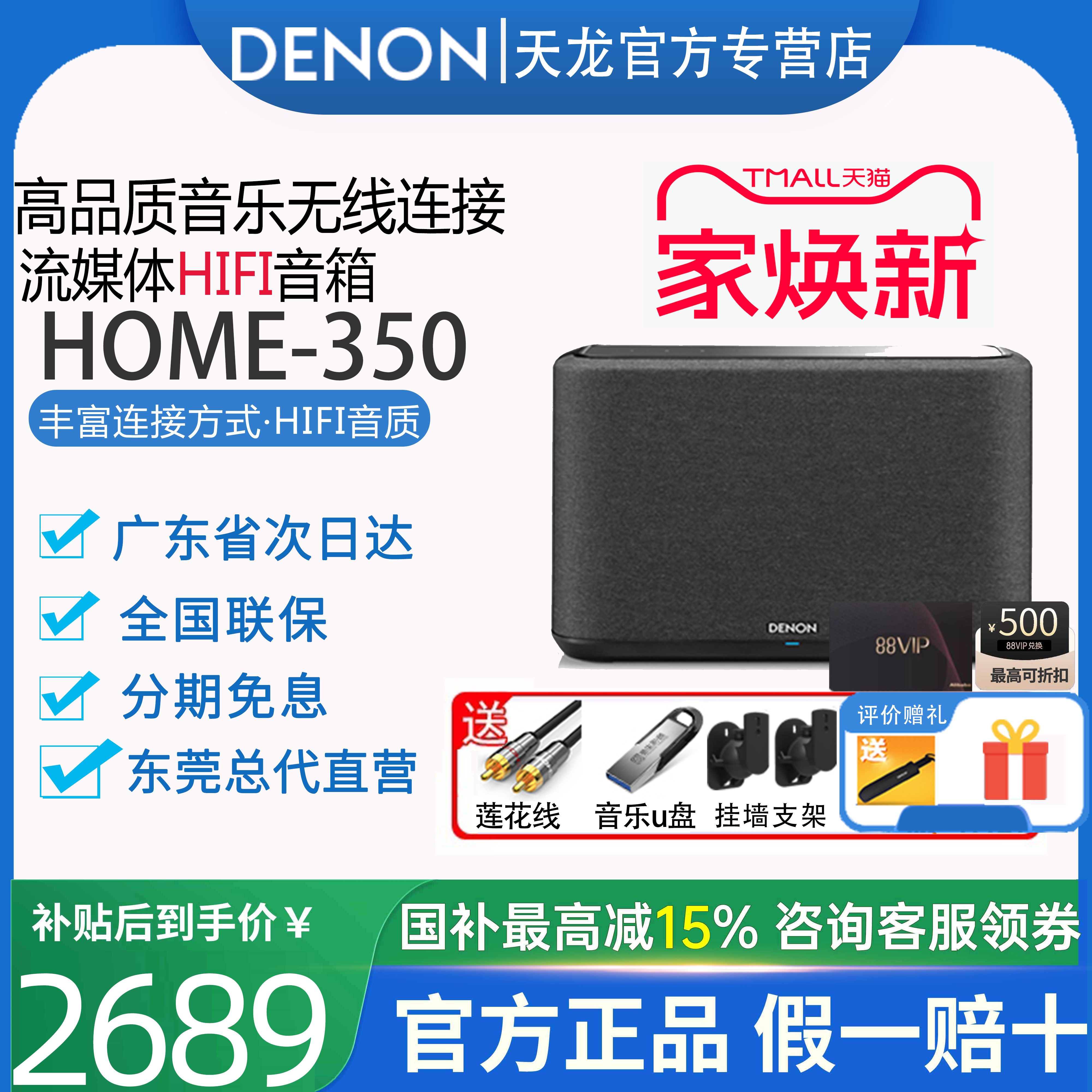 天龙Home350/250/150无线WiFi蓝牙音箱HiFi音响高保真流媒体无损