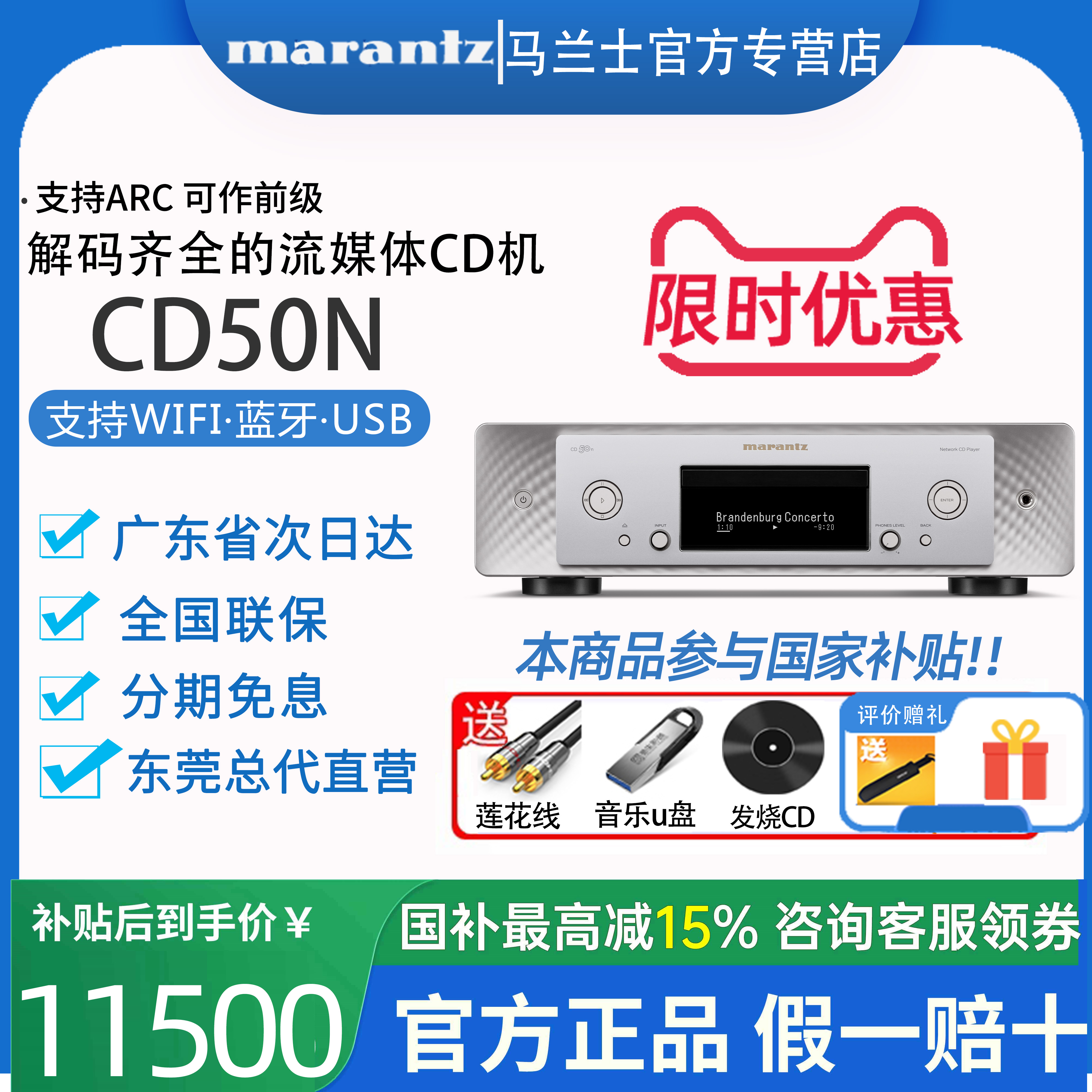 Marantz/马兰士CD50n流媒体CD播放器前级流媒体无损解码器一体机
