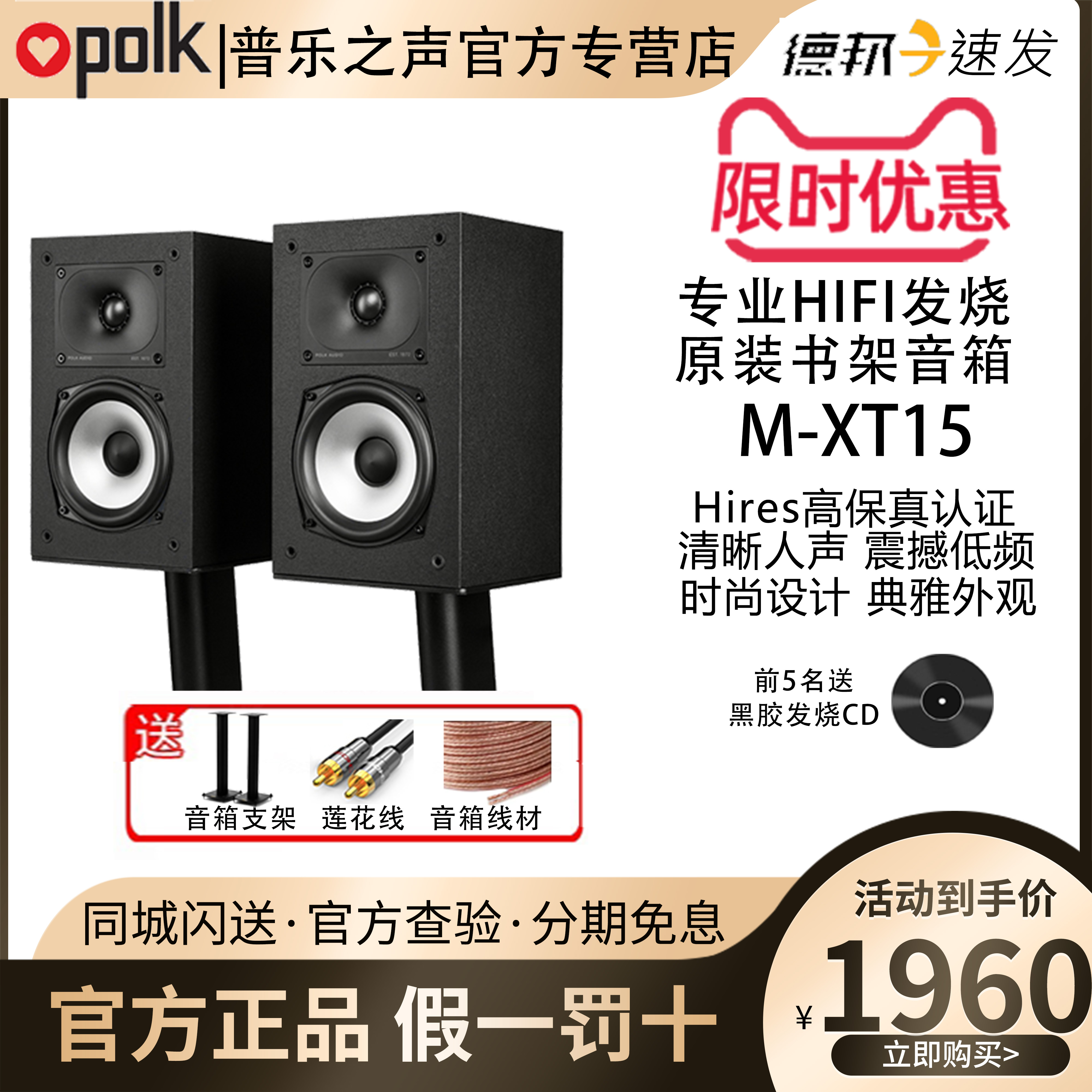Polk/普乐之声 MXT15 HiFi书架音箱一对家庭影院客厅环绕无源音响