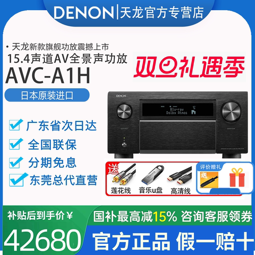 天龙低音炮专业功放机