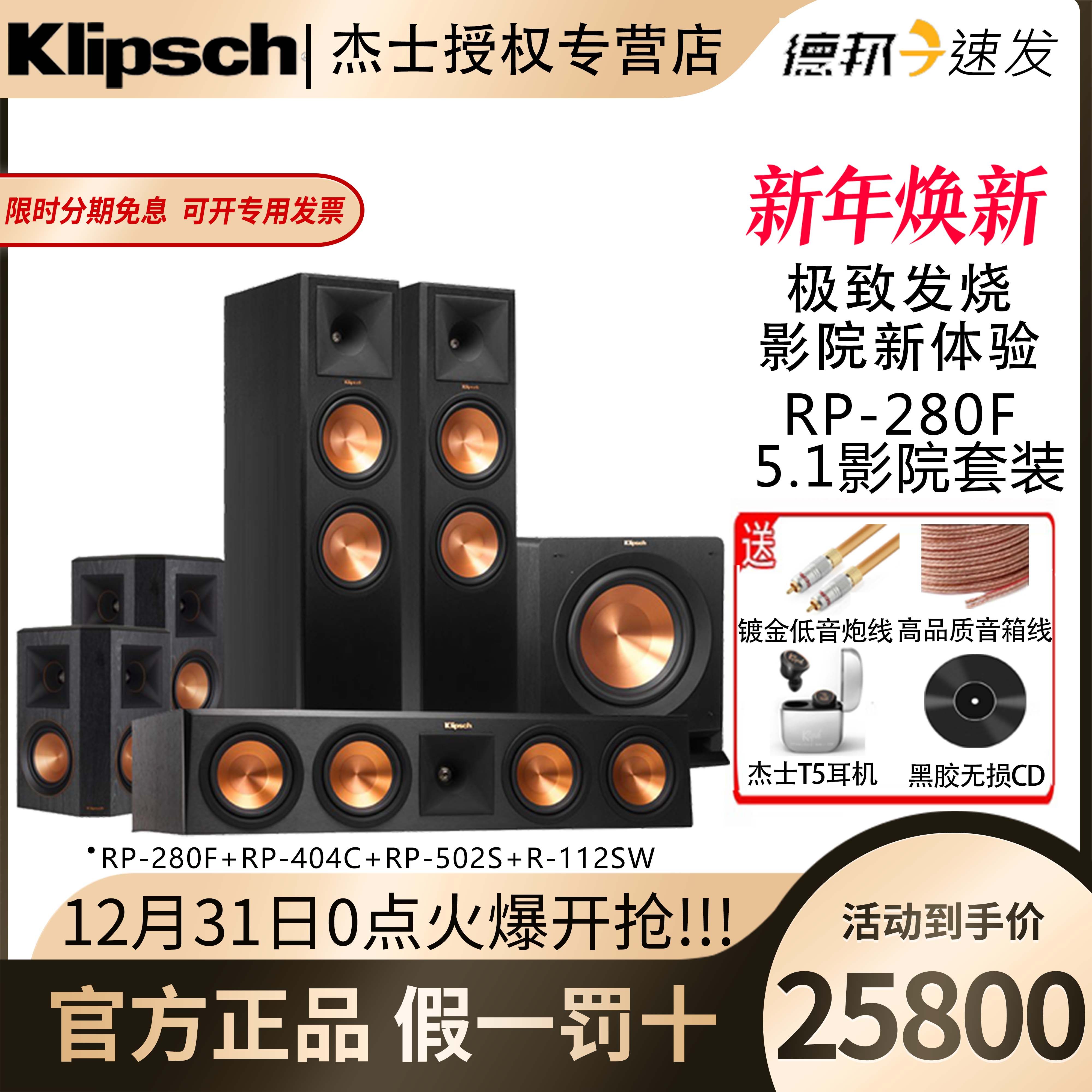 美国klipsch/杰士 RP-280F家庭影院音响落地式前置号角音箱低音炮