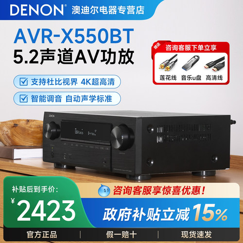 天龙声道低音炮家庭影院功放机