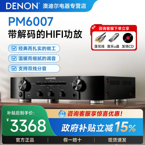 WHATHI-FI5-7千元最佳功放