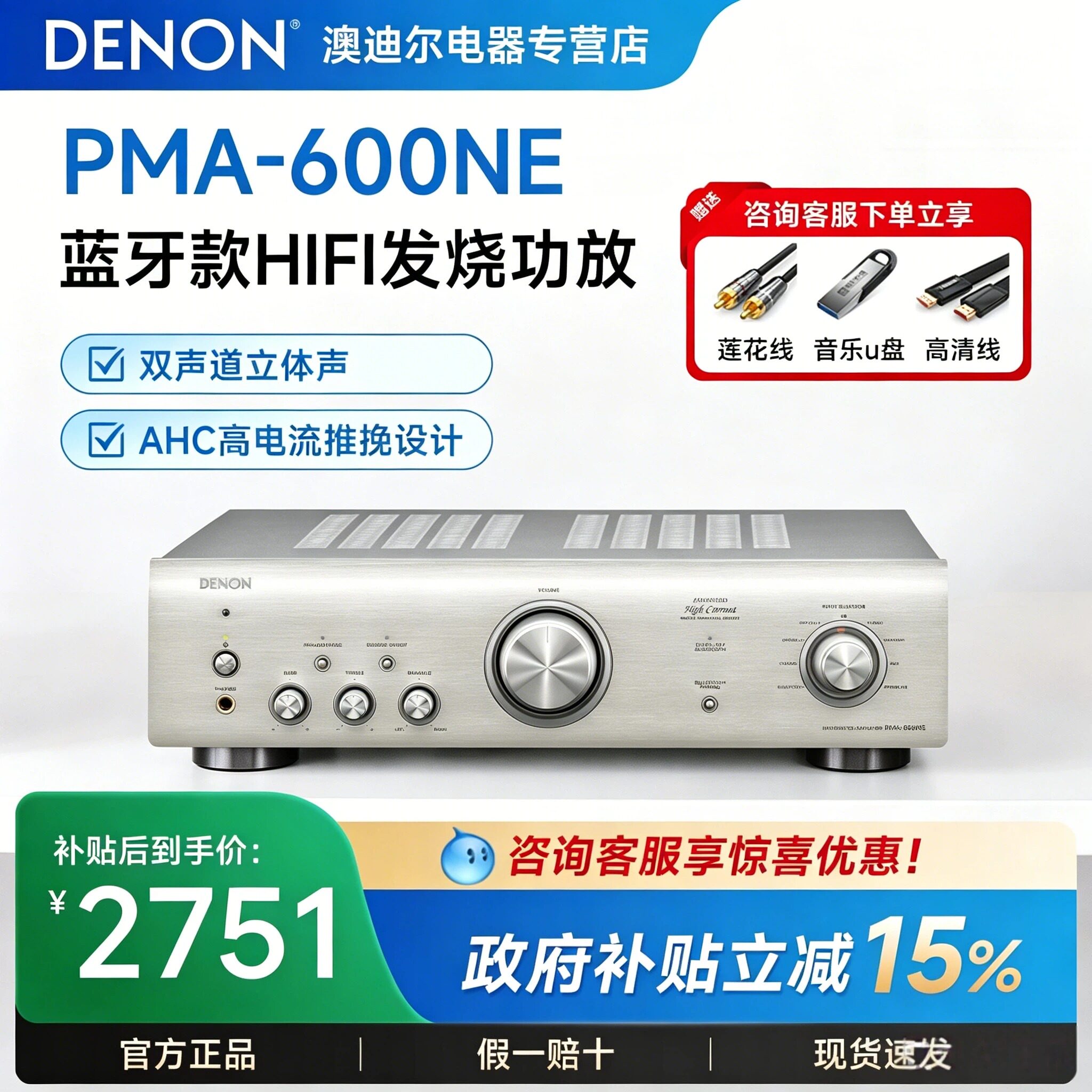 Denon/天龙 PMA-600纯功放机音箱大功率蓝牙音响套装家用放大器