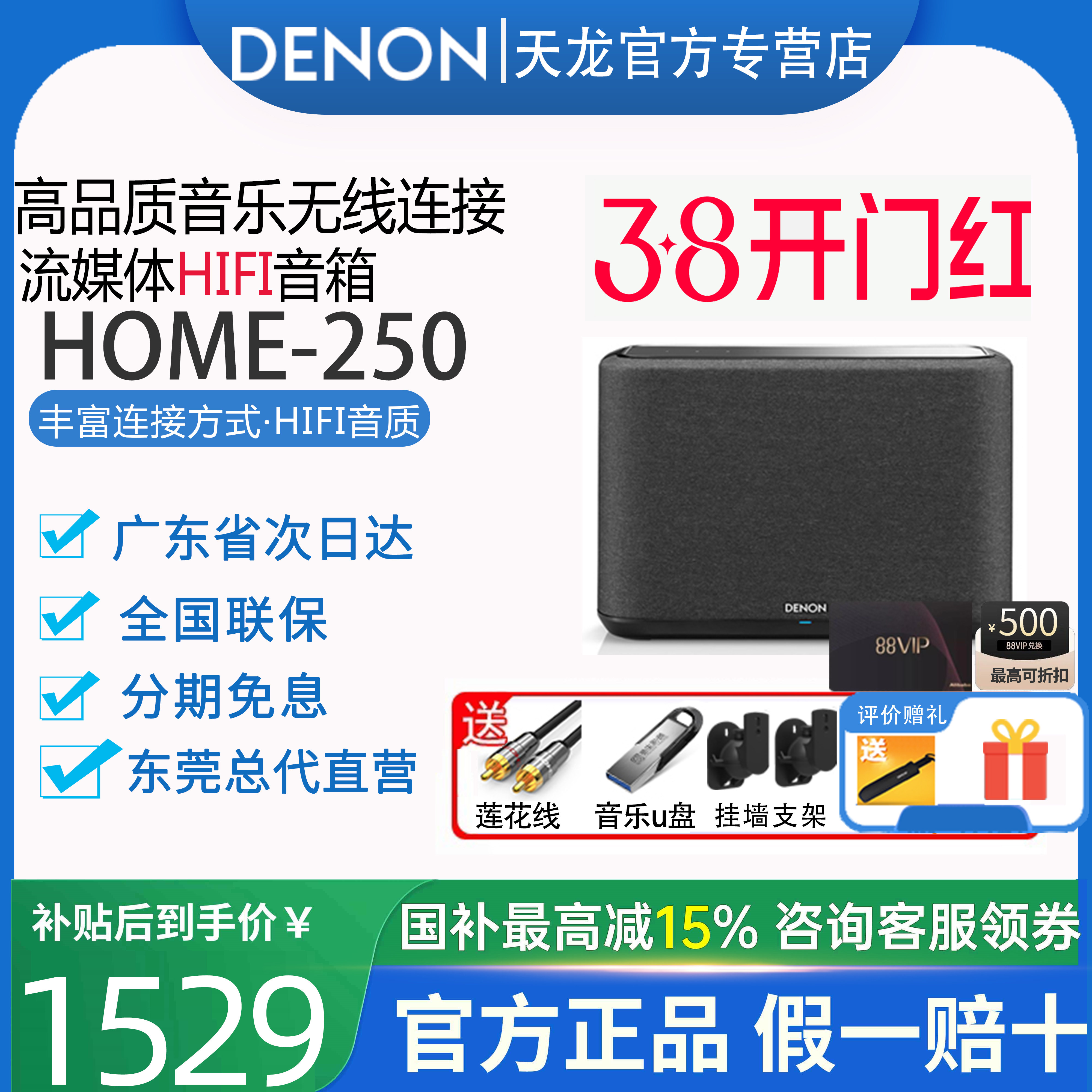Denon/天龙Home250无线蓝牙音箱HiFi音响wifi多房间书架回音壁