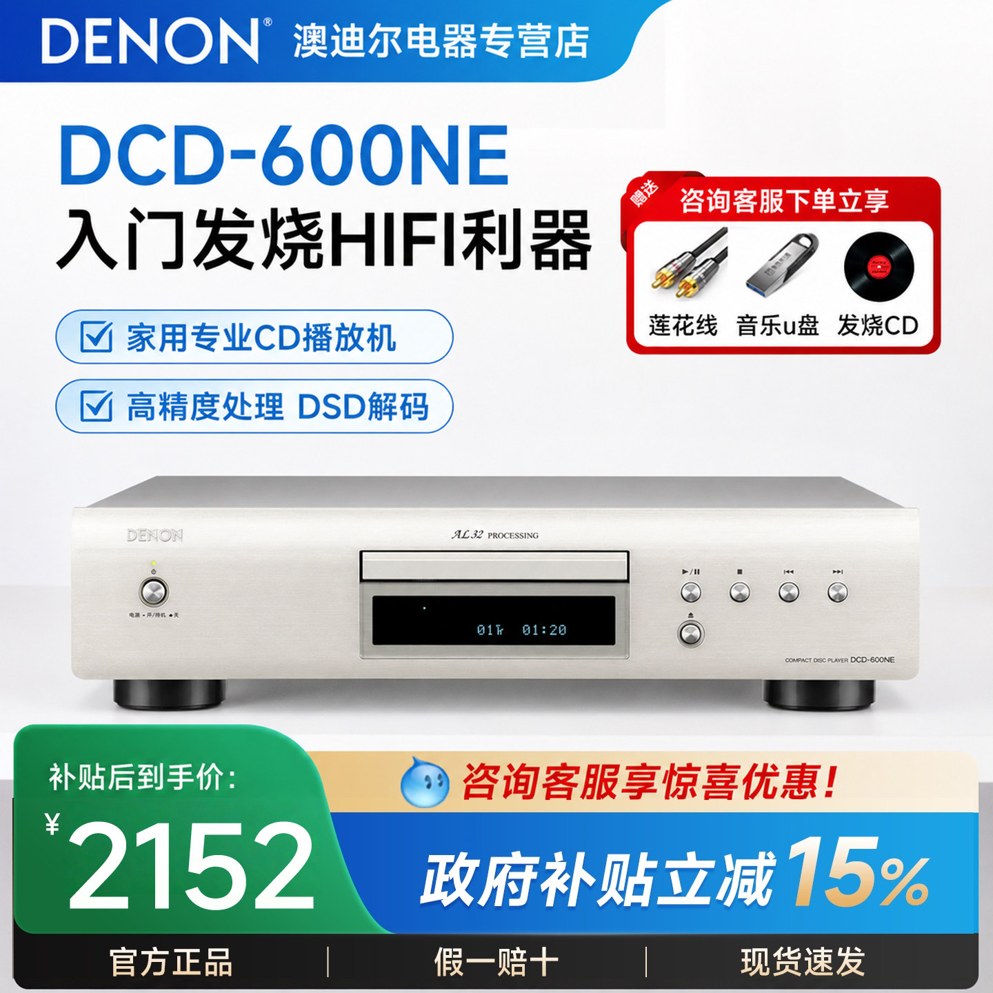 Denon/天龙 DCD-600NE专业HIFI发烧碟机CD播放机音乐播放器低音炮