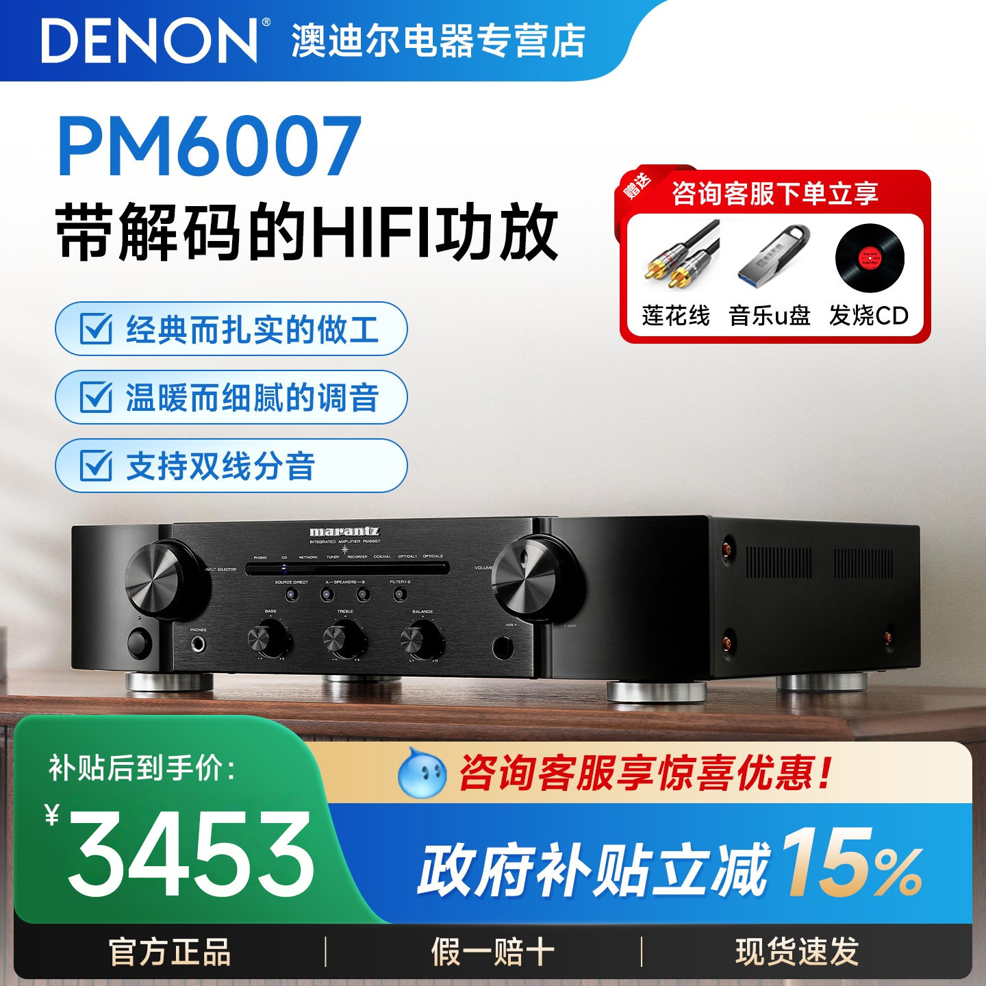 Marantz/马兰士PM6007 发烧立体声HIFI功放 无损音质功率放大器