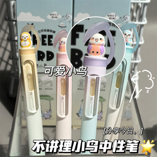凡物象中性笔不讲理的小鸟按动笔高颜值ins风黑笔速干0.5mm刷题笔