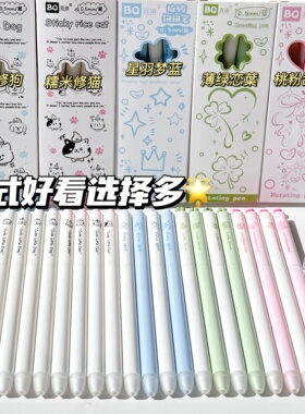 原创可擦笔高颜值ins风旋转笔学生考试刷题速干笔黑色0.5中性笔