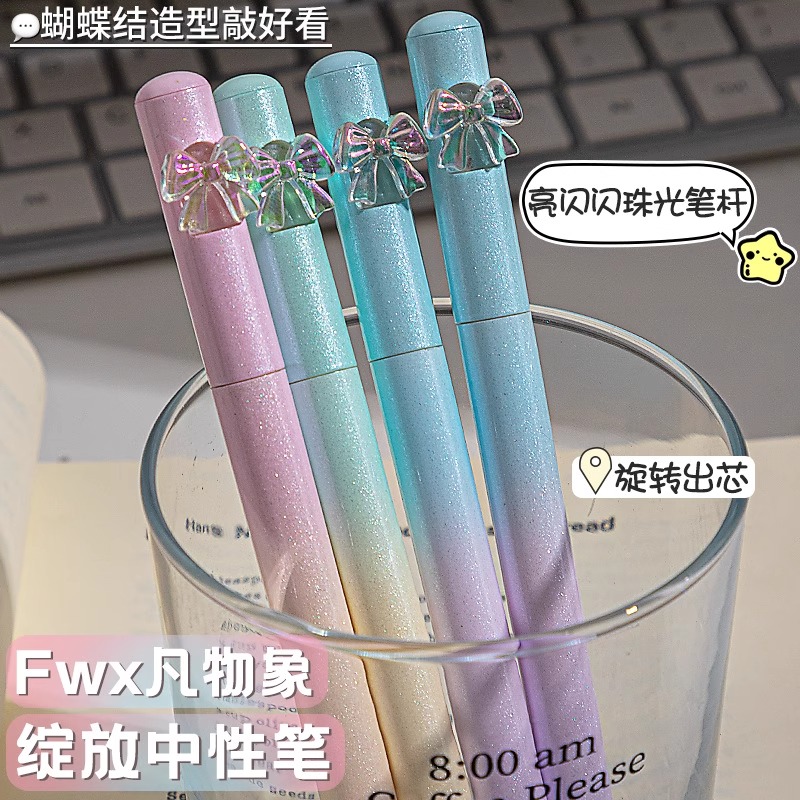 凡物象绽放蝴蝶旋转中性笔高颜值ins风学生考试速干0.5黑色刷题笔