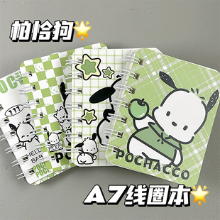a7线圈本绿色帕恰狗可爱小本子随身携带便携记事本小学生笔记本子