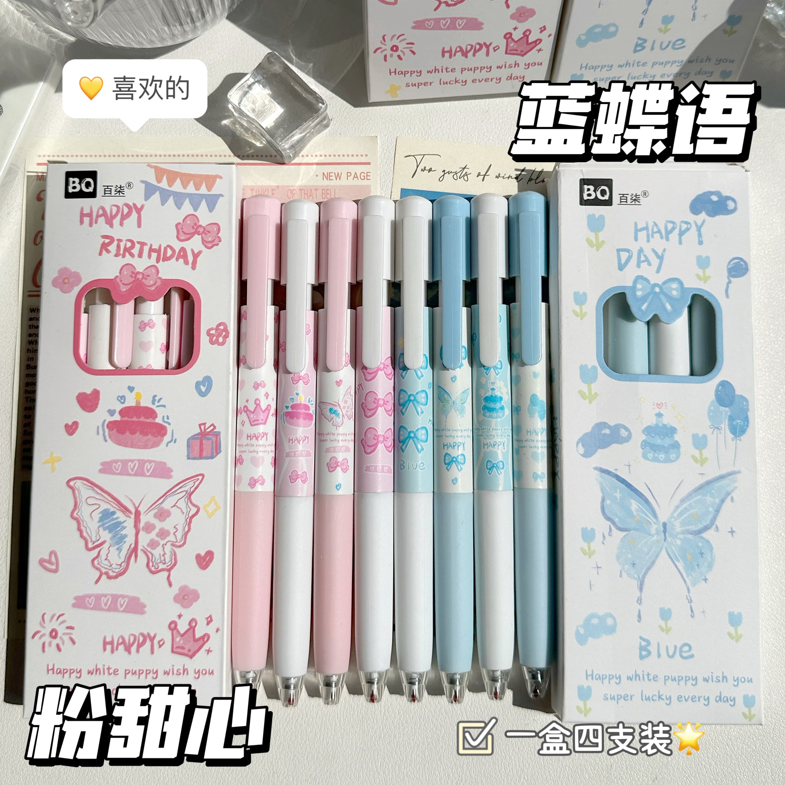 中性按动笔高颜值ins笔蓝粉CP情侣笔学生考试刷题0.5速干顺滑黑笔