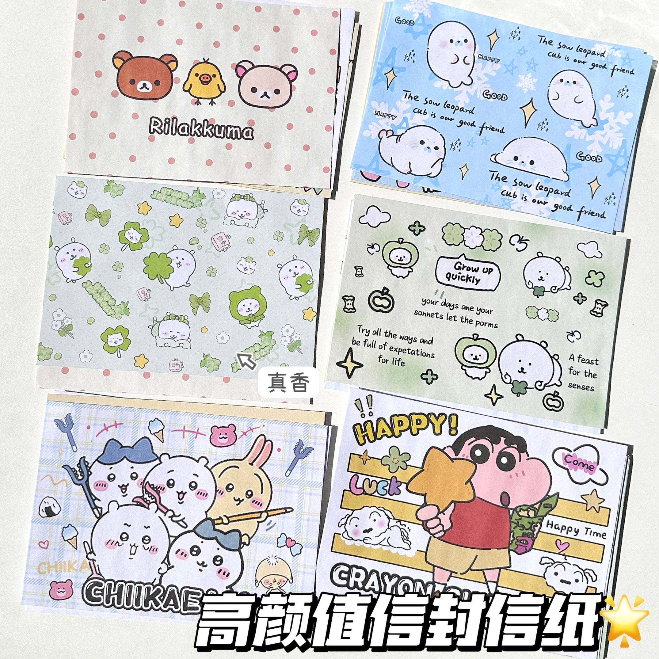 卡通信封混搭可爱信纸手写高颜值生日礼物闺蜜纪念成人礼仪式感