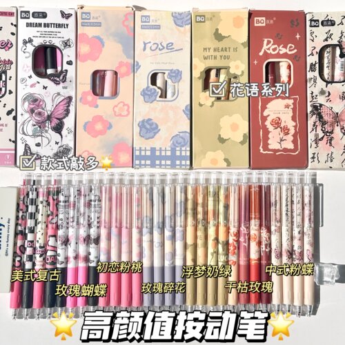 2026新款初恋粉桃高颜值ins按动中性笔学生考试速干刷题笔0.5黑笔