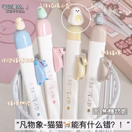 凡物象可爱猫咪按动笔ins创意磁吸小鸟中性笔高颜值速干刷题黑笔
