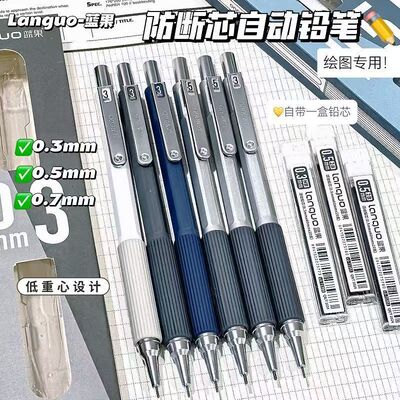 蓝果新款绘画自动铅笔二代软握绵活动笔2.0学生专用绘图铅笔替芯