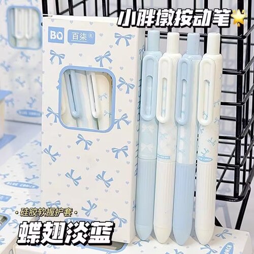 ins高颜值蝶翅淡蓝按动中性笔学生考试专用ST速干顺滑0.5刷题黑笔