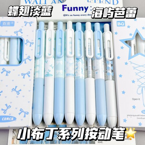 原创蓝色系芭蕾笔高颜值ins风按动中性笔学生速干0.5mm刷题黑笔
