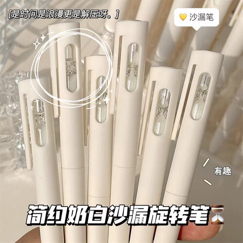 新款时间沙漏旋转中性笔高颜值ins风0.5mm速干顺滑刷题笔ST头黑笔