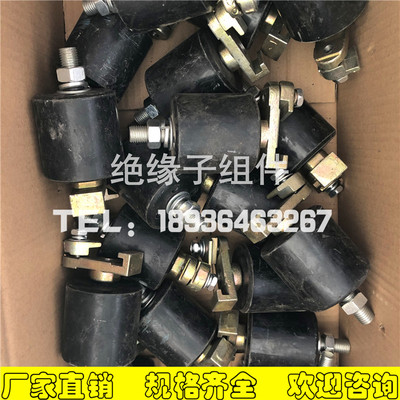 刚体滑触线绝缘子组件JGH刚体滑线支架 滑触线瓷瓶底座厂家直销