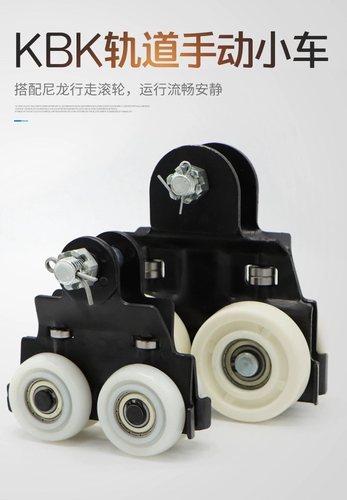 KBK-II型手动小车 II型工具滑车厂家供应