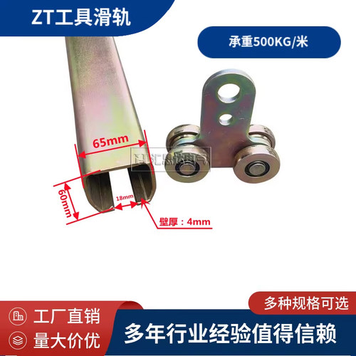 重型吊装轨道滑车汇思达供应