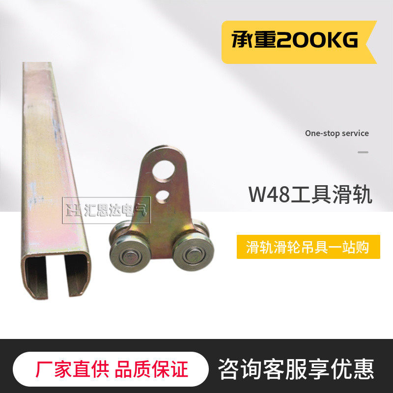 W48工具滑轨48*44焊机组装线滑轨四轮板式滑车焊机滑轨厂家直销,五金/工具,其他起重工具,淘宝优惠券,粉丝福利购,淘宝优惠卷