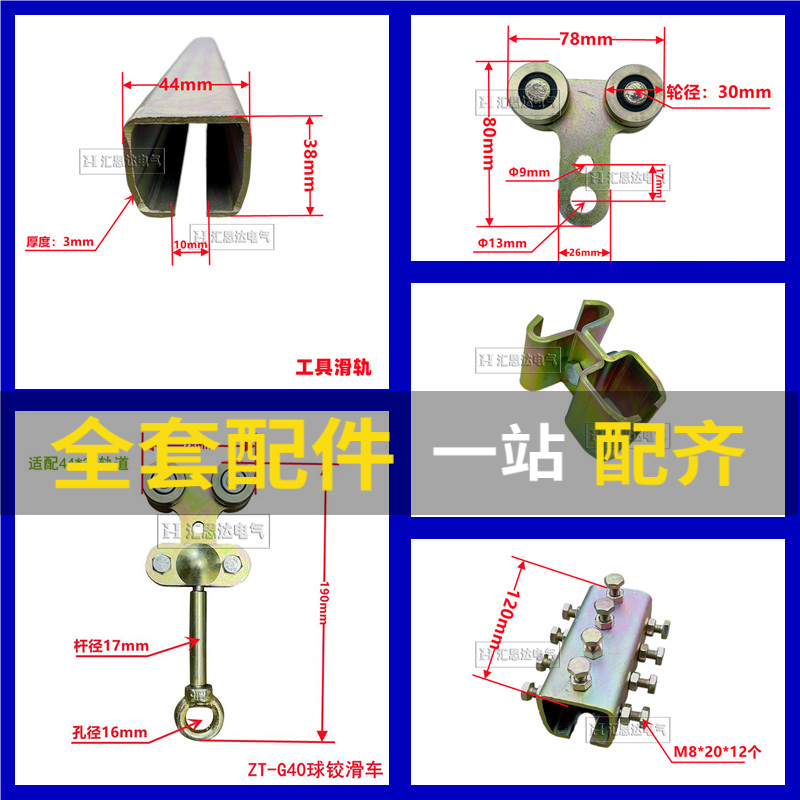 ZT工具滑轨吊装导轨厂家供应