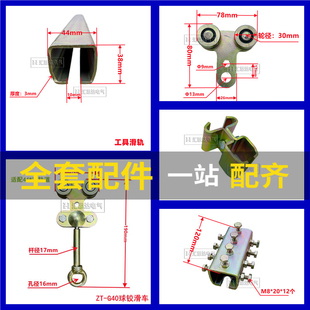 ZT-W40工具滑轨 ST焊机滑轨汽车厂滑轨 喷涂线吊装轨道厂家直供