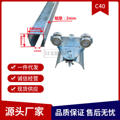 C40移动电缆滑线滑轮厂家供应
