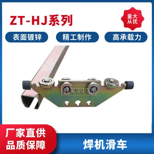 ZT工具滑轨滑车厂家供应