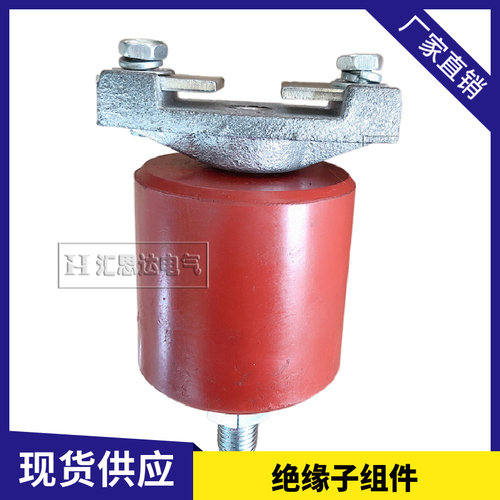 WX-01滑触线绝缘子组件厂家供应