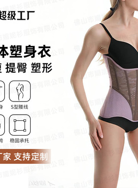 乳胶连体塑身衣收腹强力塑形托胸束腰带腰背夹腰封女