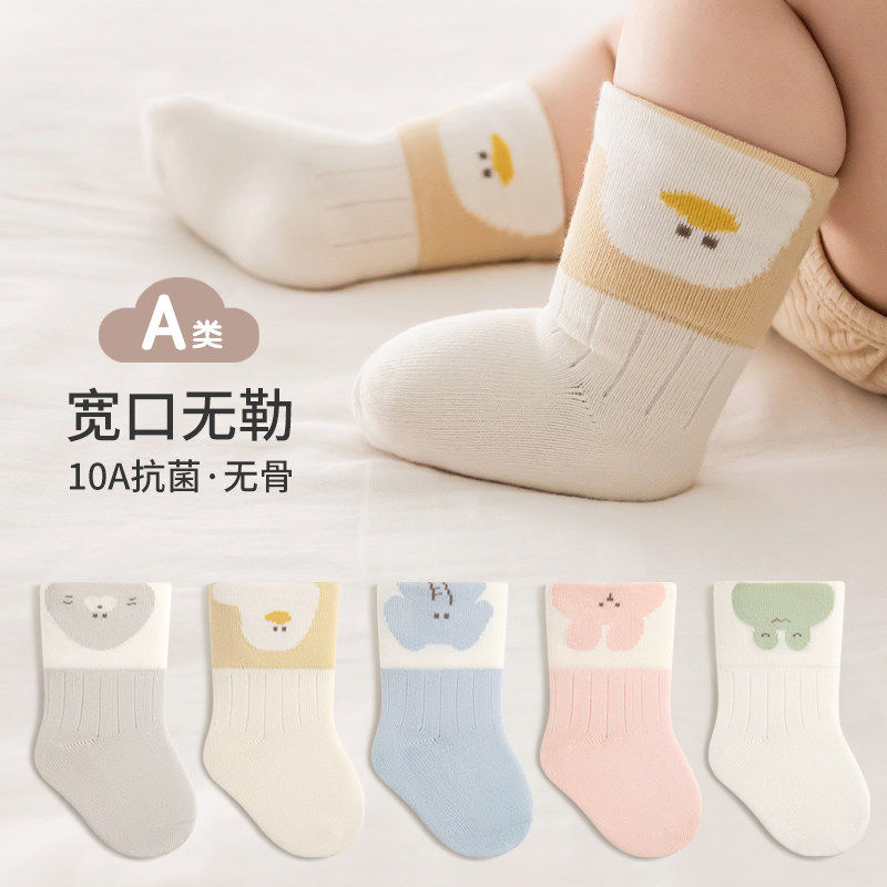 新生儿无骨春秋款中筒袜婴幼儿宝宝松口卡通可爱春季不勒腿棉袜儿,女士内衣/男士内衣/家居服,中筒袜,淘宝优惠券,粉丝福利购,淘宝优惠卷